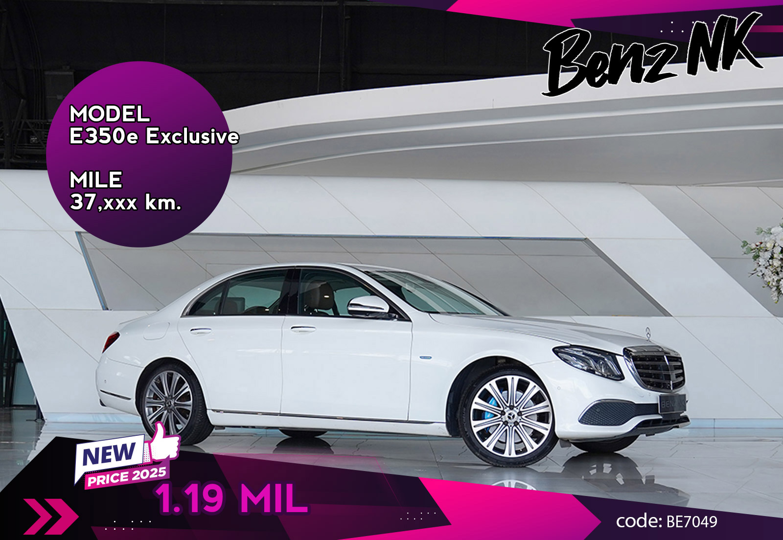 E350e Exclusive